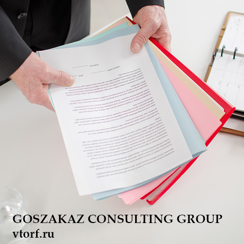 Пакет документов для получения гарантии в Копейске - статья от специалистов GosZakaz CG