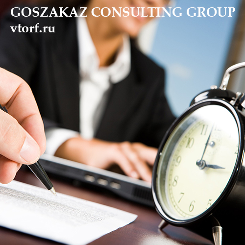 Срок получения банковской гарантии в Копейске - статья от специалистов GosZakaz CG