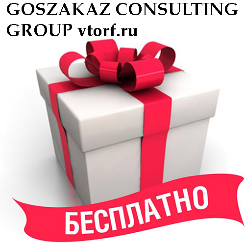 Бесплатное оформление банковской гарантии от GosZakaz CG в Копейске