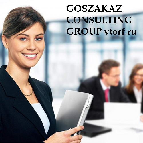 Бесплатное оформление и выдача банковской гарантии в Копейске от GosZakaz CG